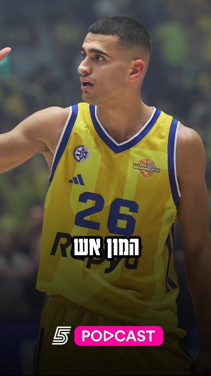 "וואלס ומדר מקבלים את האש שלא לצרוך": ספיק נ' רול עם סיכום...