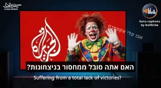 החות'ים לועגים לדיווחי הפייק של רשת אלג'זירה שתומכים ב"הישגי...