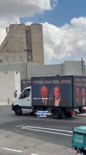 הטרלה של איזנקוט מחוץ למשרד של נתניהו: "נתניהו, ממה אתה מפחד?"...
