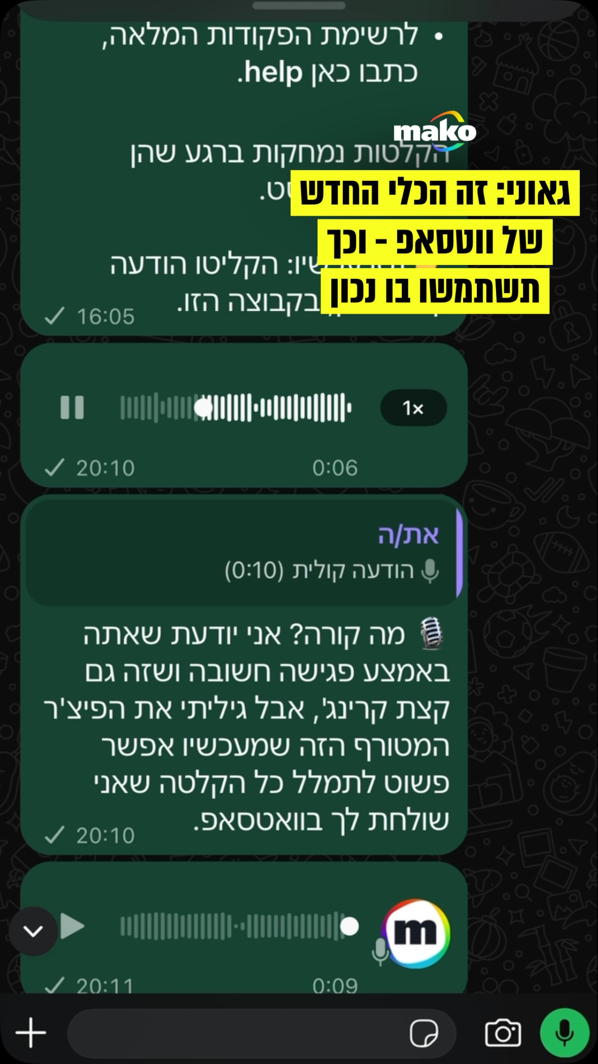 ⁨ מומחה ה-AI תומר כהן פיתח את Ramble, כלי בקוד פתוח שמתמלל הקלטות...