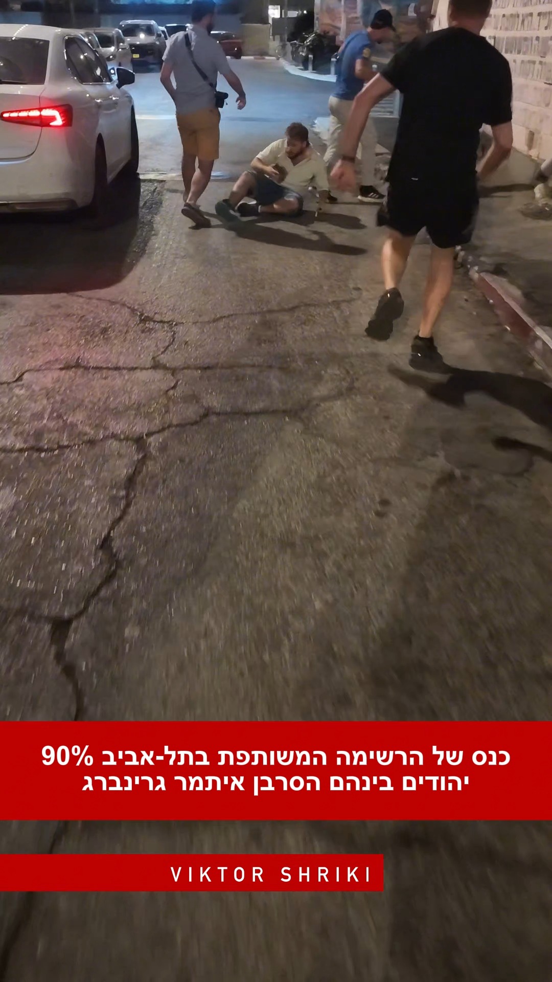 כנס של הרשימה המשותפת בתל-אביב 90% יהודים בינהם הסרבן איתמר...