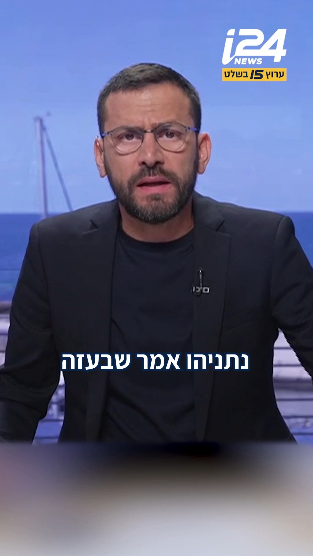 "לעצור את פלסטין, לא רק בקמפיין" | הטור של אלירז שדה...