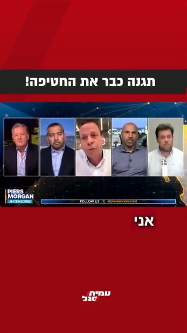 עמית סגל: ביקשתי מתומך הטר!ר מהדי חסן לגנות את חטיפת המטוס...