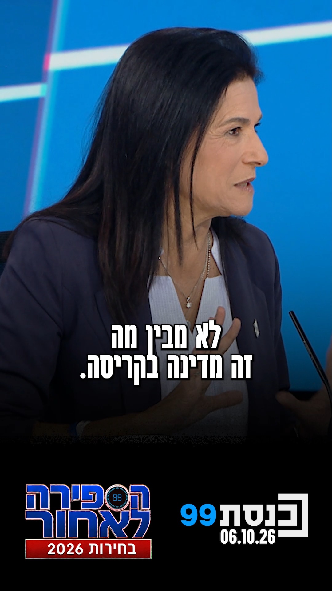 "זאת נקודה שאני לא אשכח בחיים" ↓...