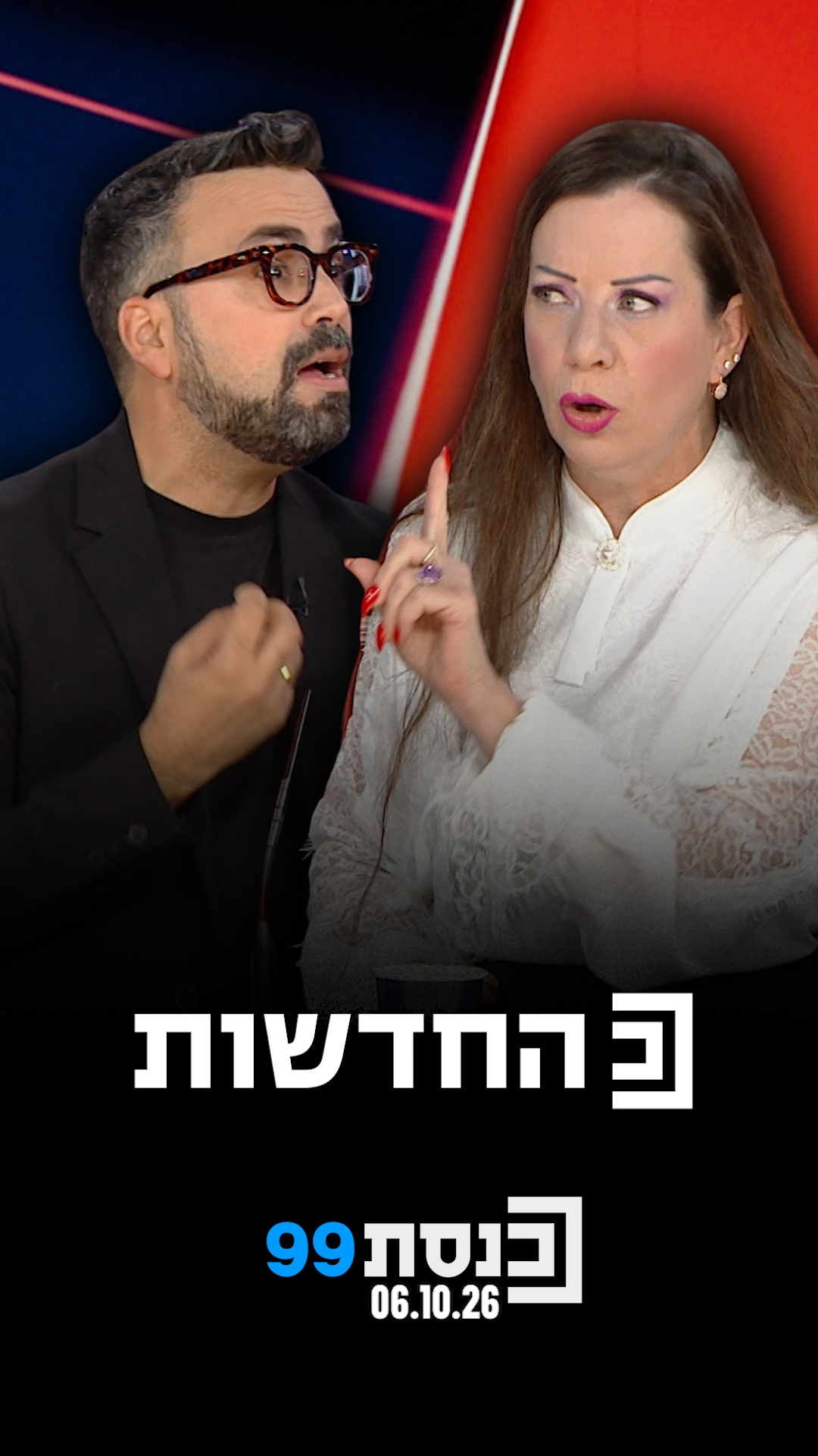 "אין טרור יהודי ביו"ש, מתנהל כאן קמפיין שקרי ובזוי של אלימות...