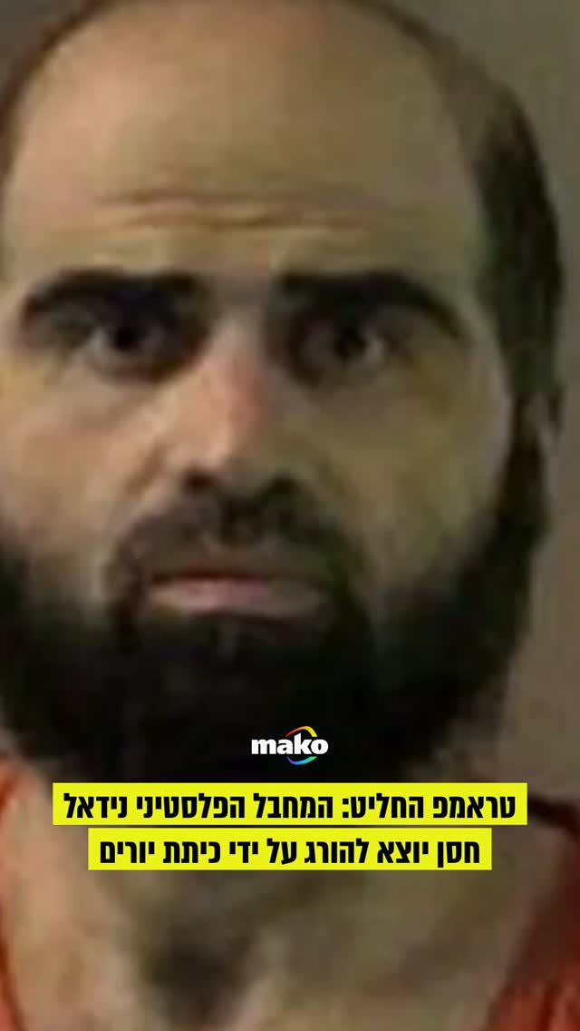 חסן, לשעבר קצין בצבא ארצות הברית, רצח 13 חיילים ופצע 32 נוספים...
