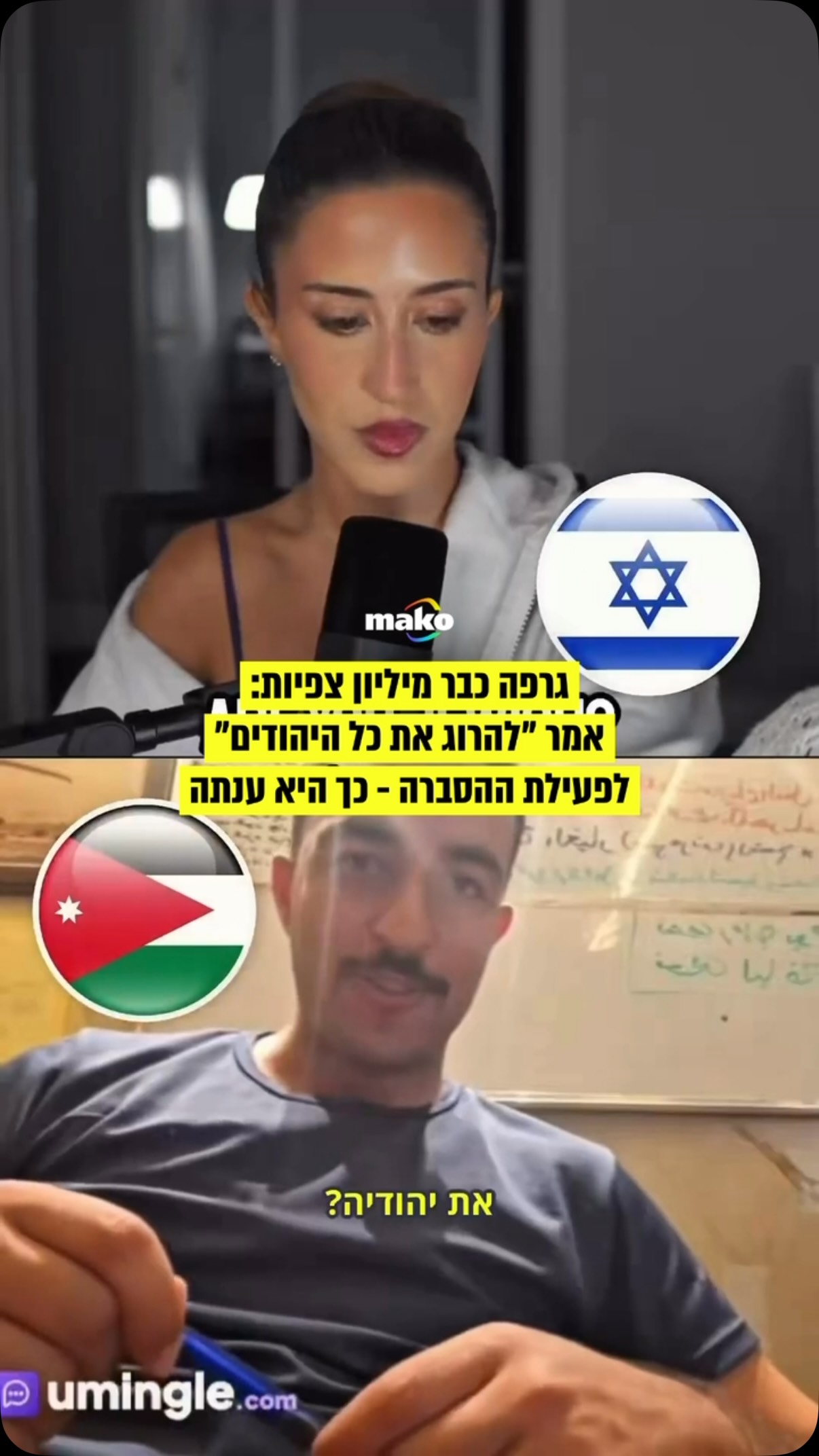״פלסטין צריכה להיות חופשייה מפלסטינים״: טליה יוסף, פעילת...