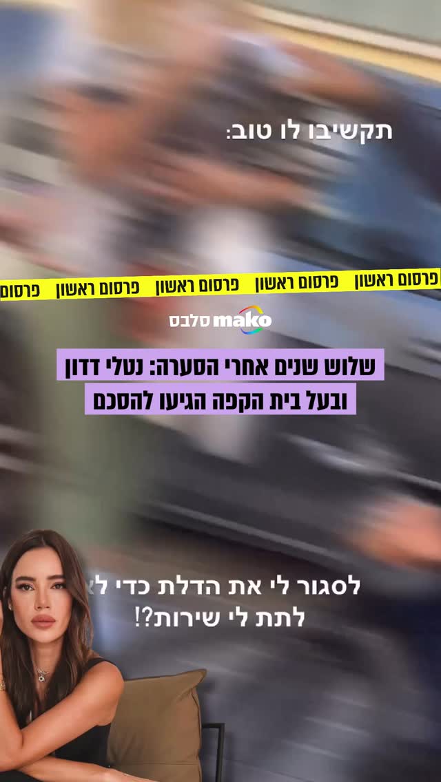 אחרי מאבק משפטי שנמשך כשלוש וחצי שנים, התביעה שהגיש בעל קפה...