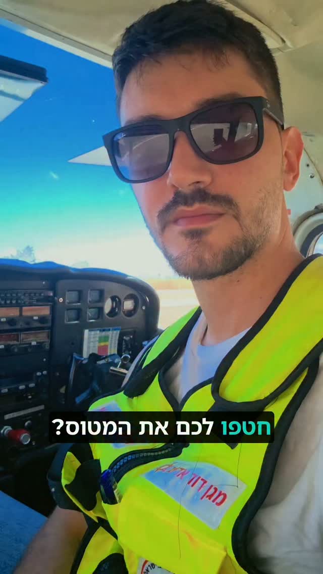 אין לדעת מתי תצטרכו את זה...