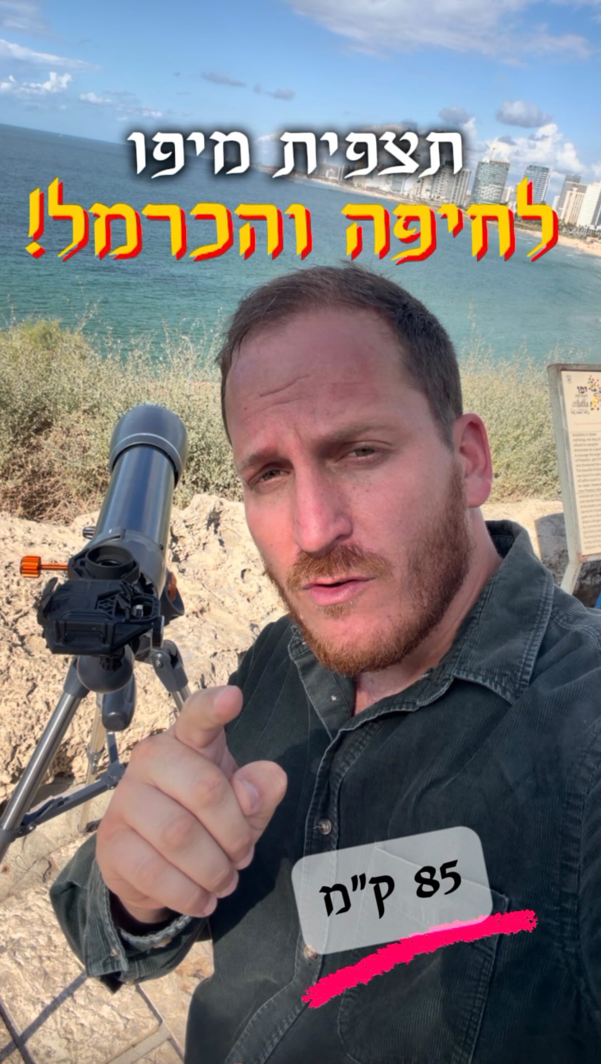 האם אפשר לראות את העיר חיפה מיפו העתיקה? מוזמנים לצפות ולגלות!...