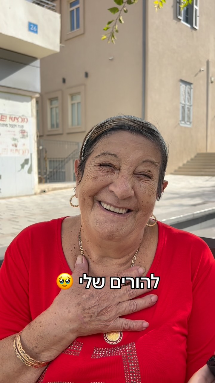 חביבה המדהימה 🤍 אהבה זוגיות מבוגרים...