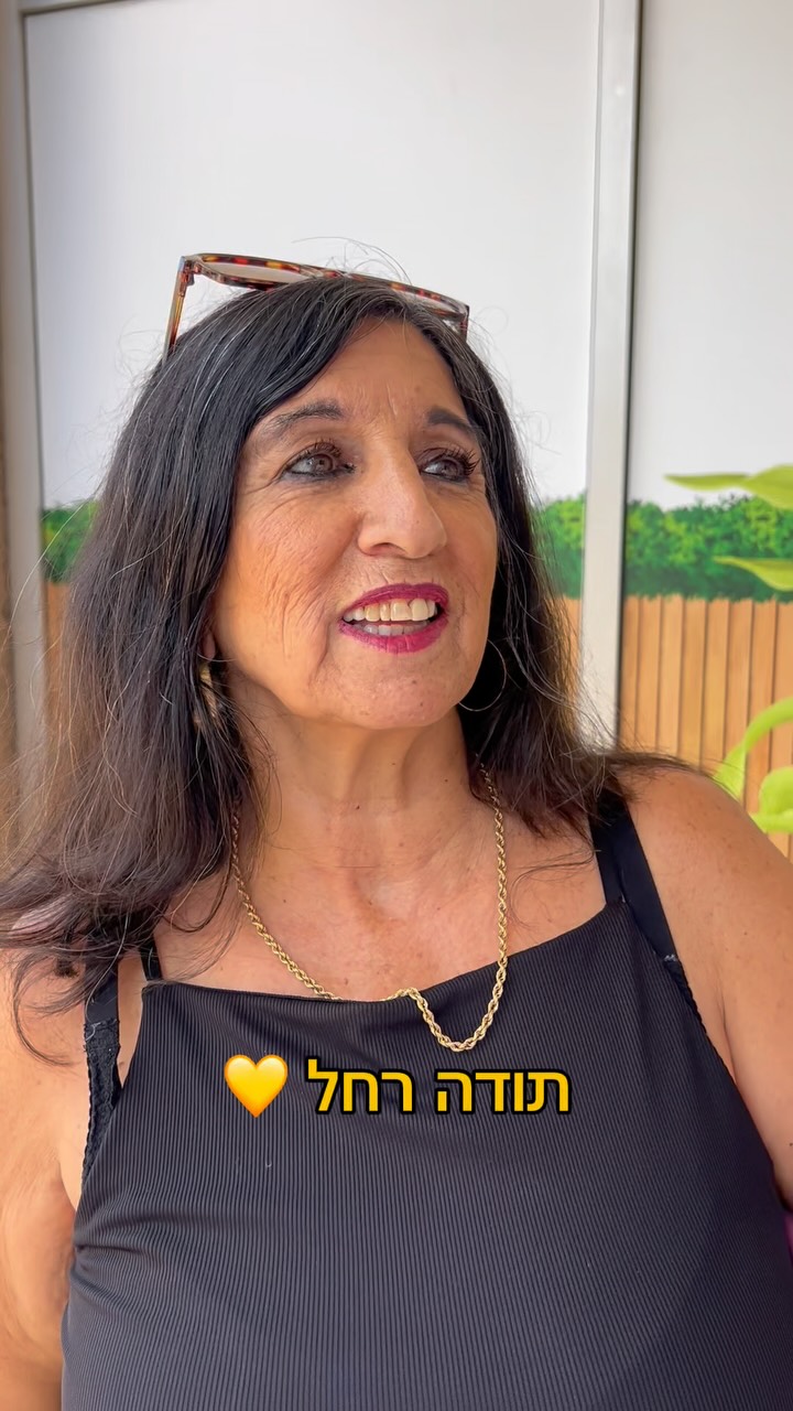 רחל המדהימה ♥️ אהבה זוגיות...