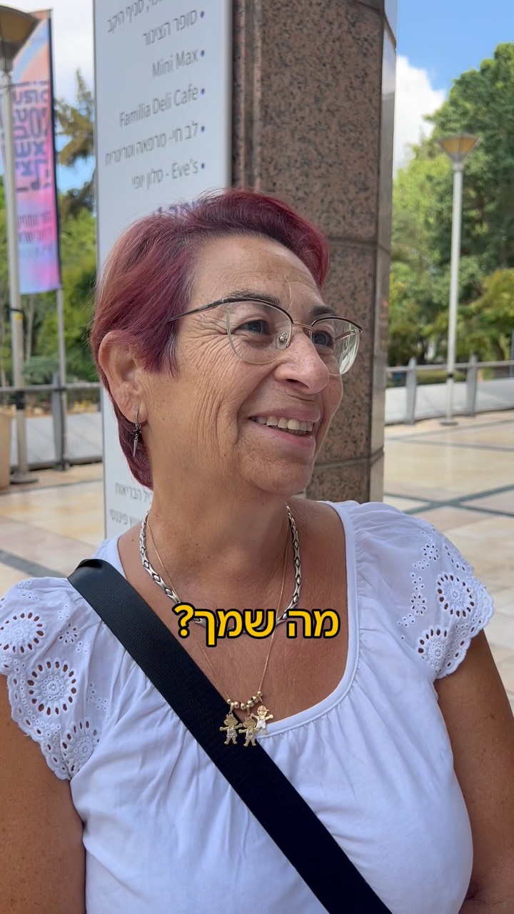 ז׳נט המדהימה ♥️ אהבה זוגיות...
