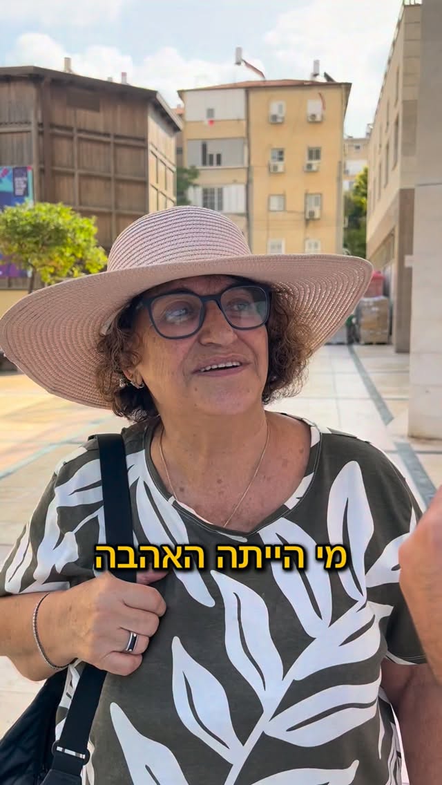 אסתר המדהימה 🤍 אהבה זוגיות...