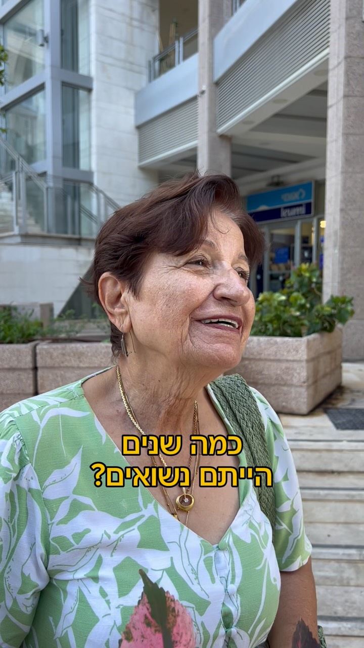 עליזה המרגשת ♥️ אהבה זוגיות...
