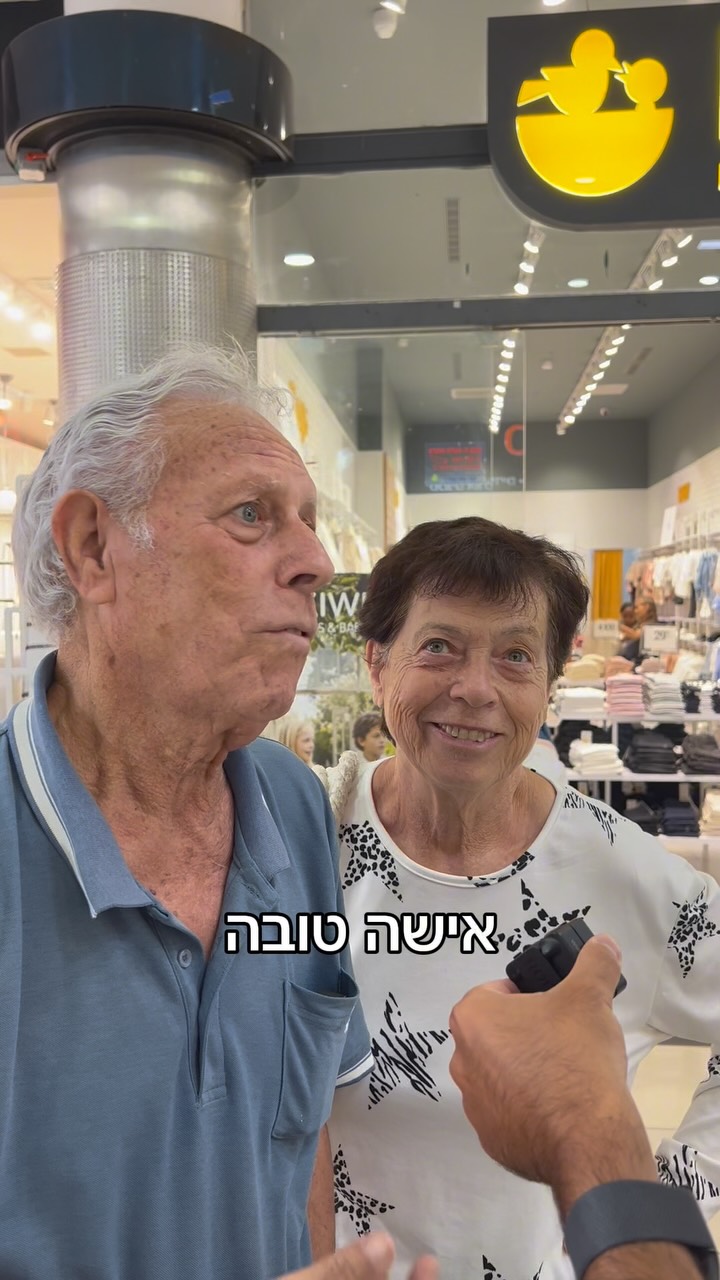 פרץ וחווה המדהימים ♥️ אהבה זוגיות...