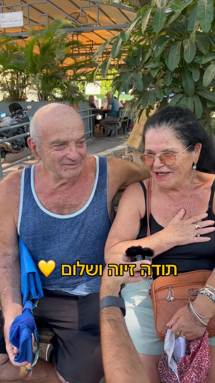זיוה ושלום המדהימים ♥️ אהבה זוגיות...