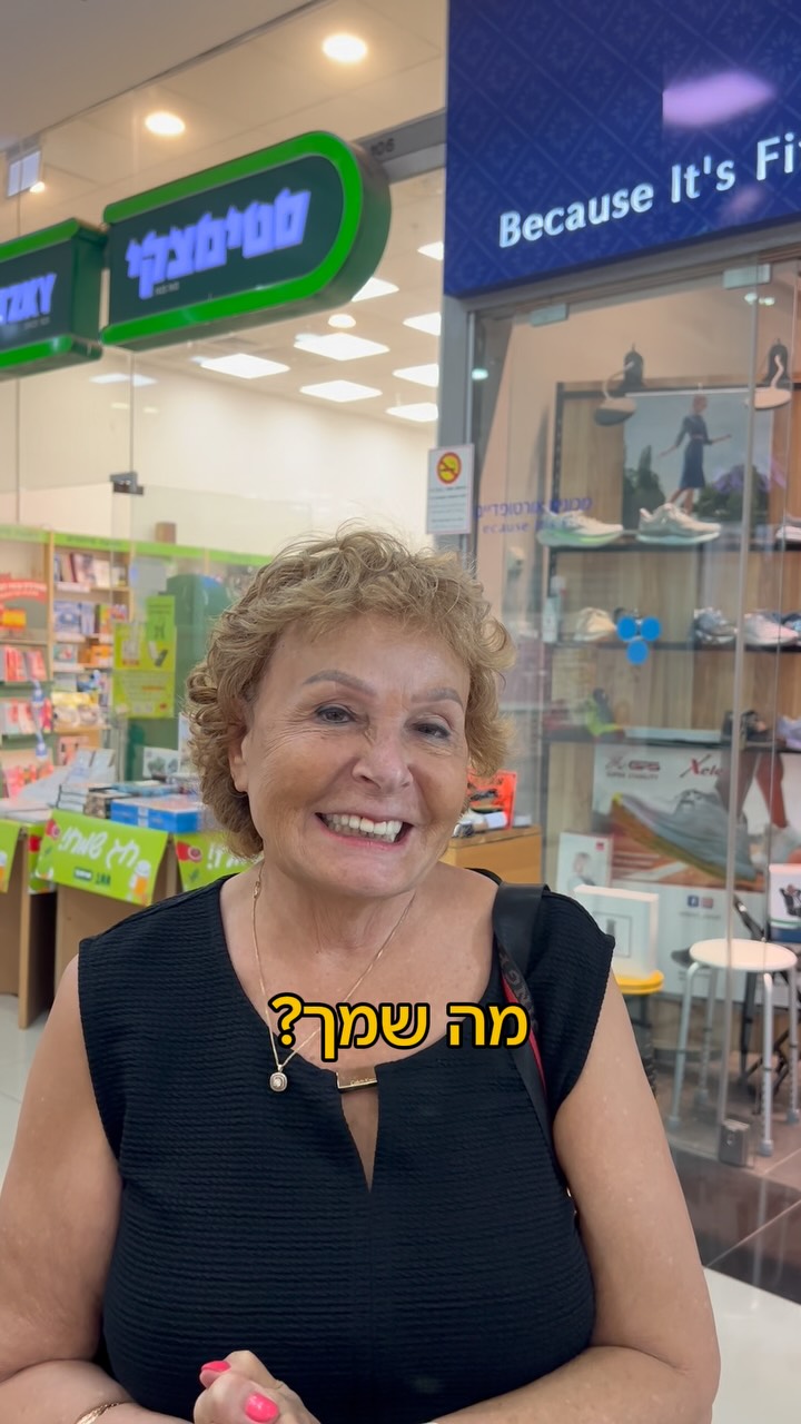 שוש המדהימה ♥️ אהבה זוגיות...