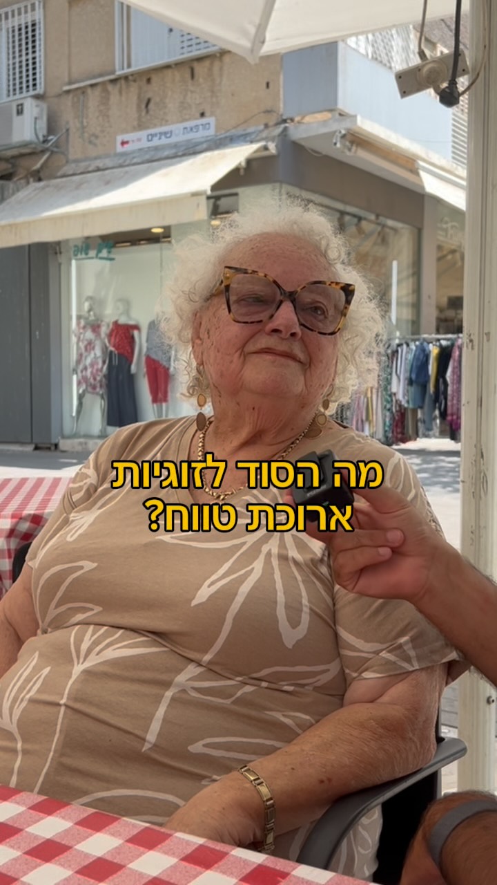 הדסה המדהימה ♥️ אהבה זוגיות...