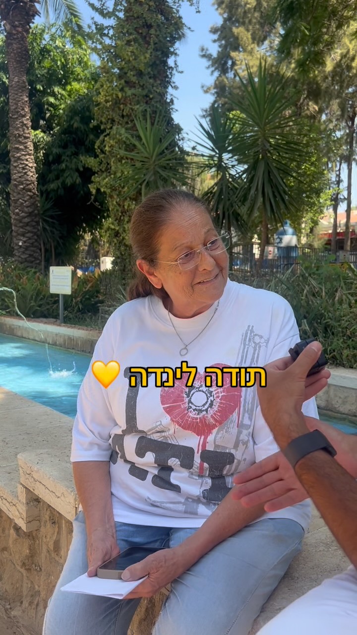 לינדה המדהימה ♥️ אהבה זוגיות...
