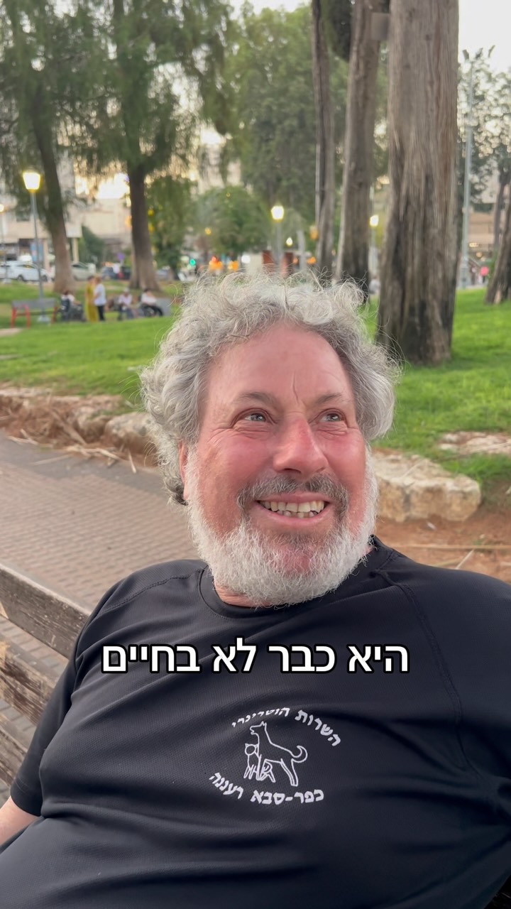 יואב המרגש שמשמח אנשים עם הכישרון שלו 🪗 זוגיות אהבה...