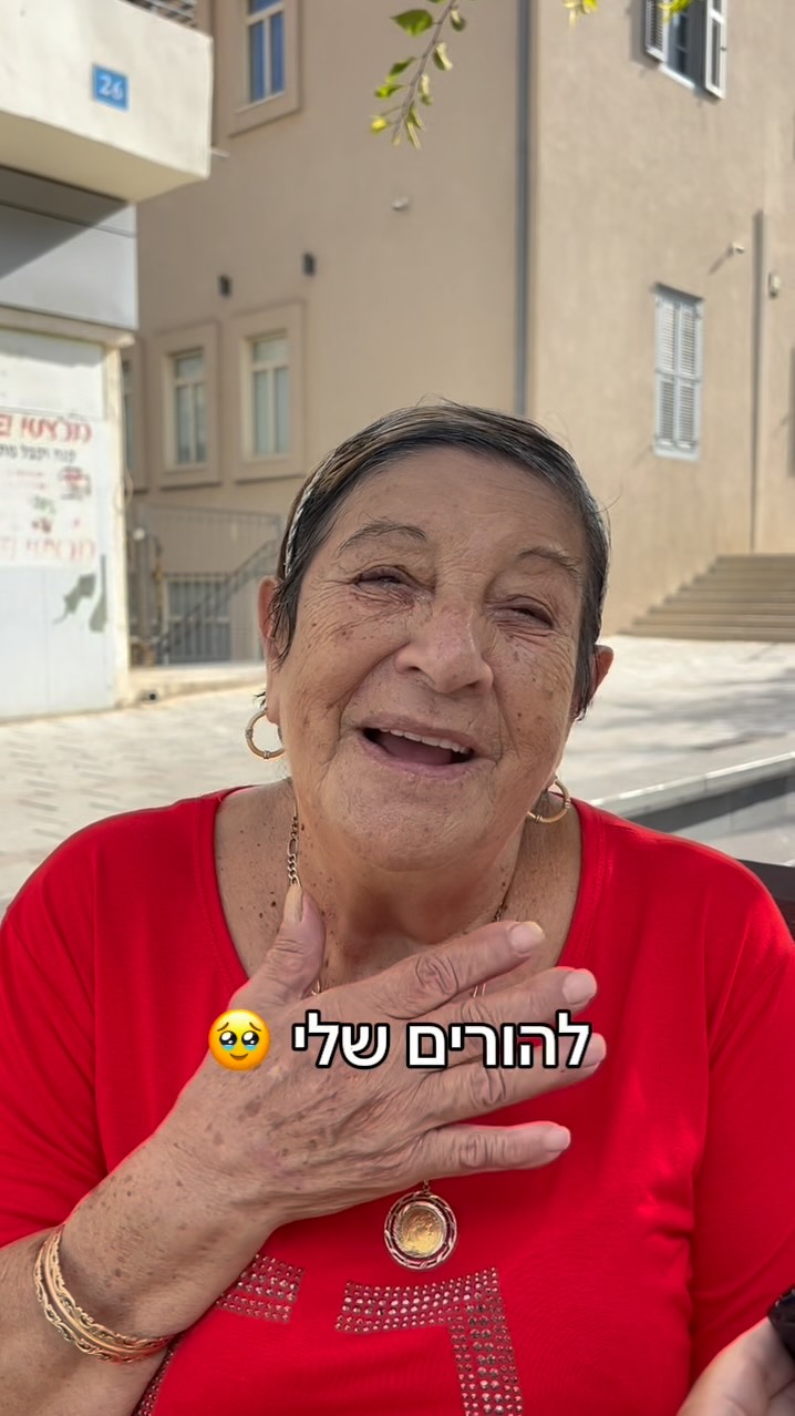 חביבה המדהימה ♥️ אהבה זוגיות...