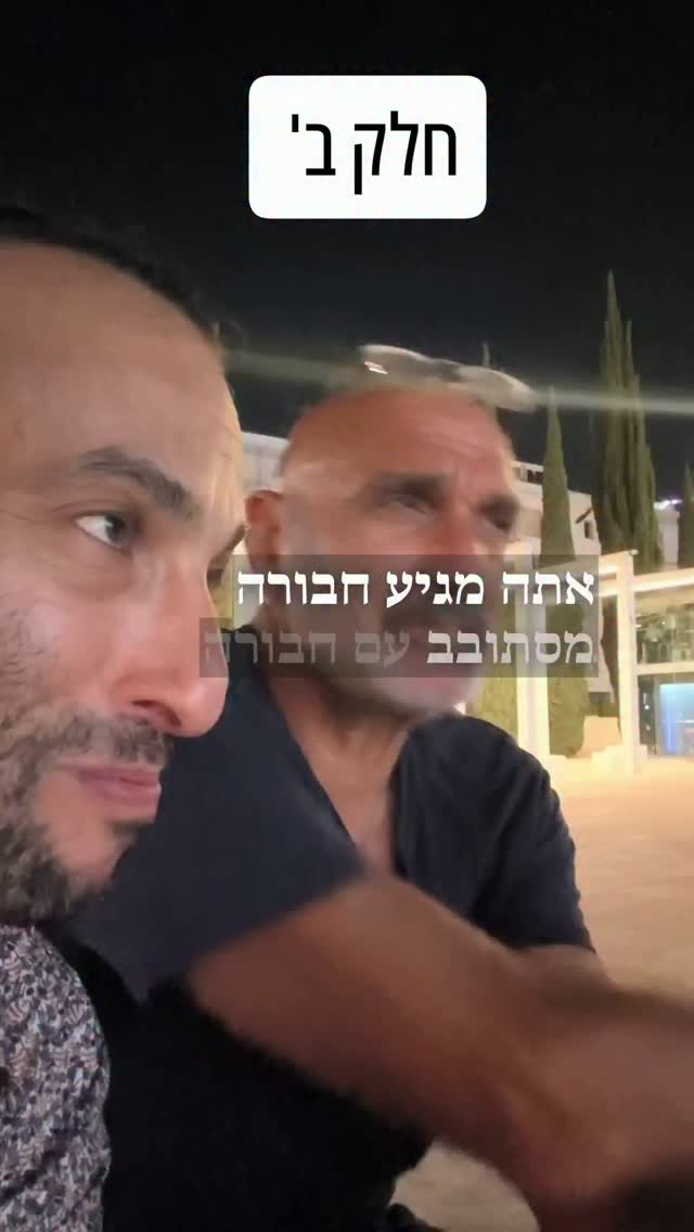 ילדים, כמה סתירות יש בסרטון? 🧑🏻‍🏫...