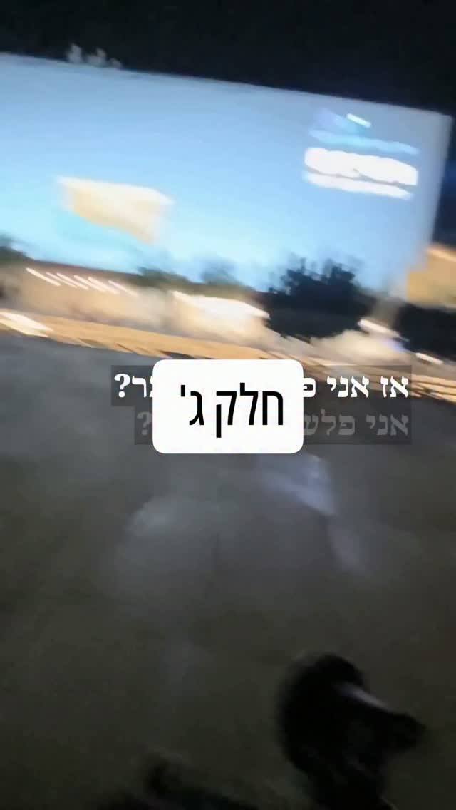 בחלק האחרון תשמעו פנינים כגון:...