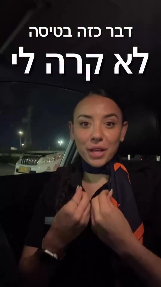 סיטואציה שהשאירה אותי ללא מילים 😶...