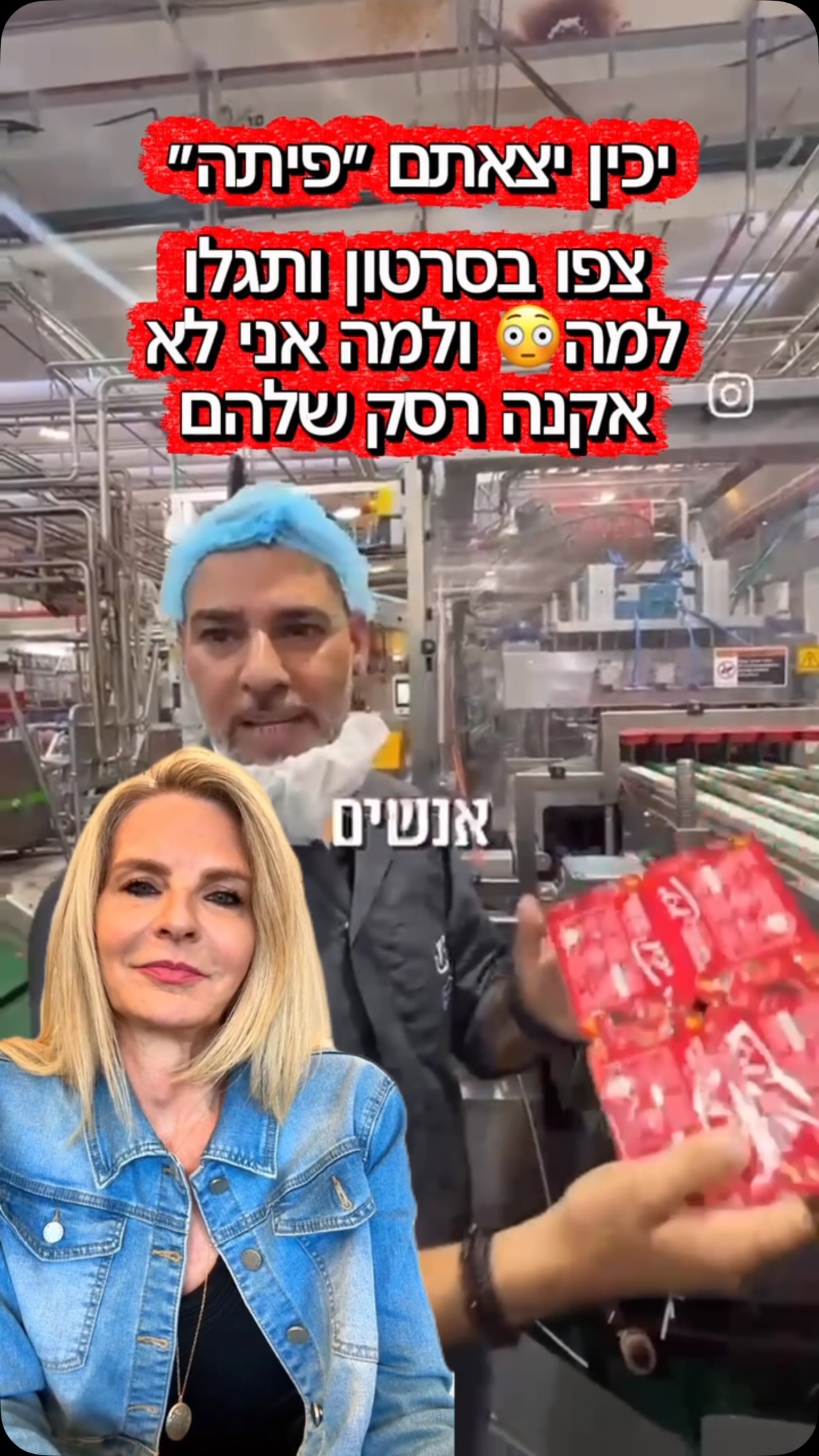יכין, תודה על השקיפות❤️אני לא אצרוך רסק שלכם❤️סיוןאופירי...