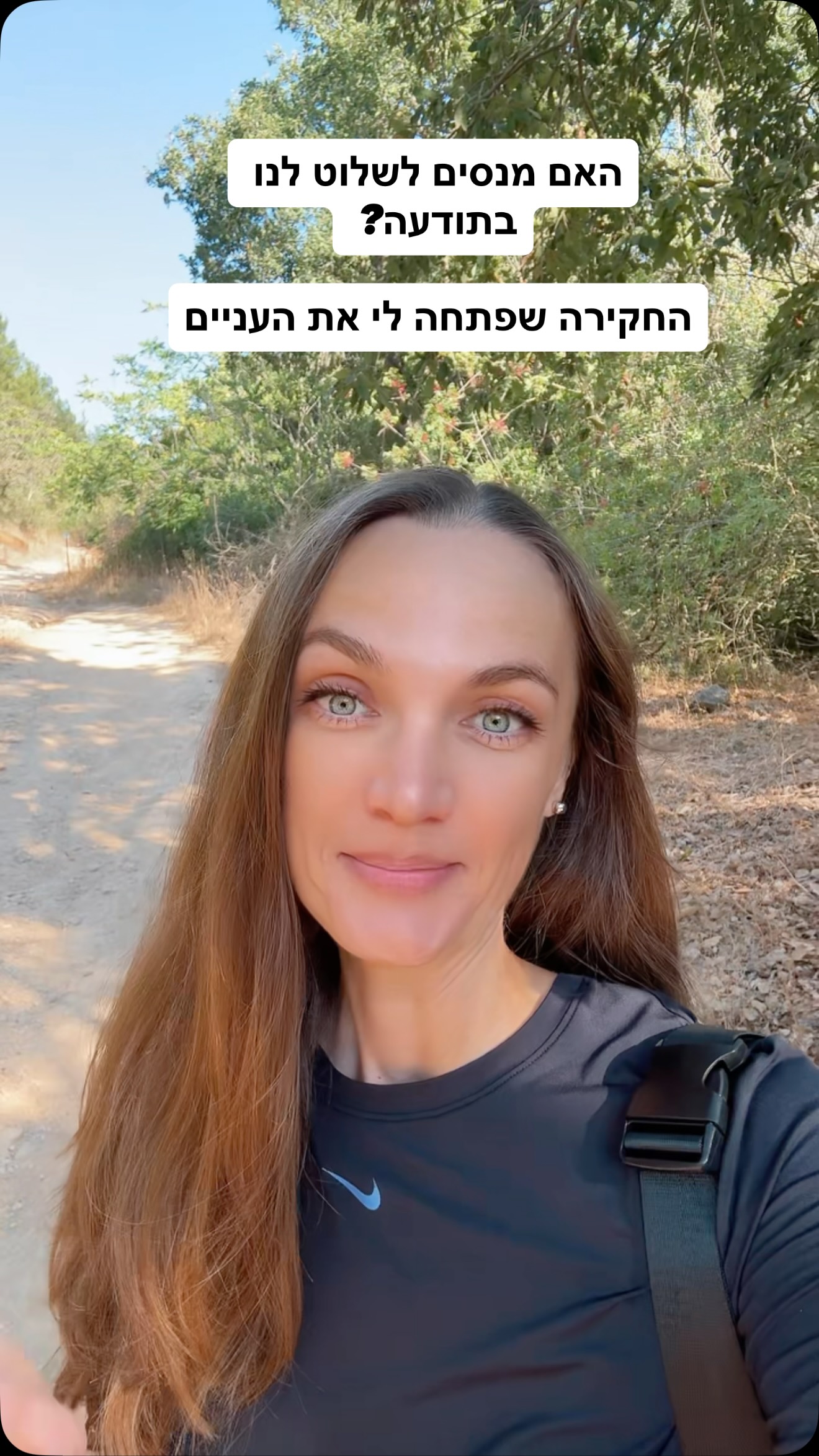 לא כל מחשבה שעוברת לנו בראש היא באמת שלנו✨...