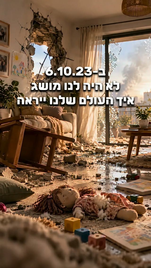 ב-7.10 התחילה החזרה בתשובה שלי גם מבחינה חיצונית...