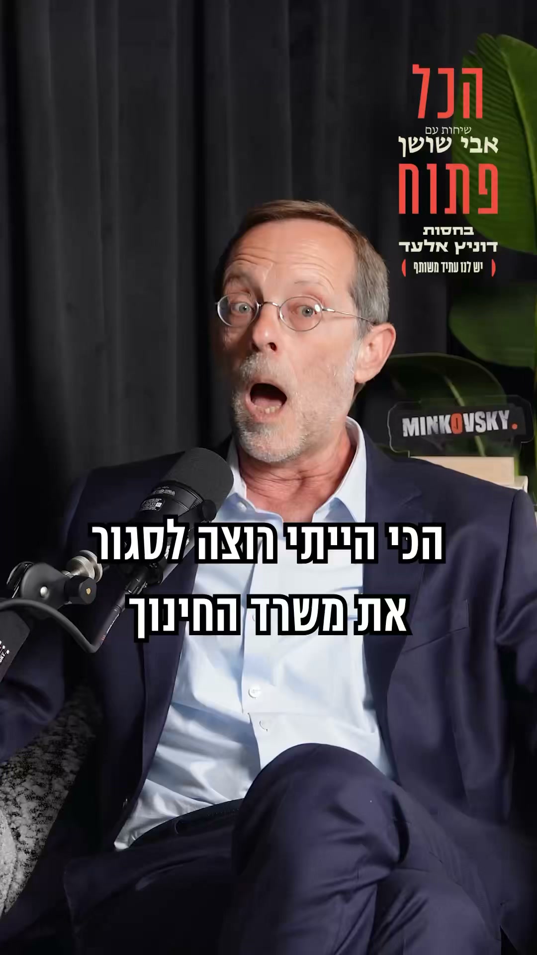 משה פייגלין: צריך לסגור את משרדי התרבות והחינוך ולהפסיק לממן...