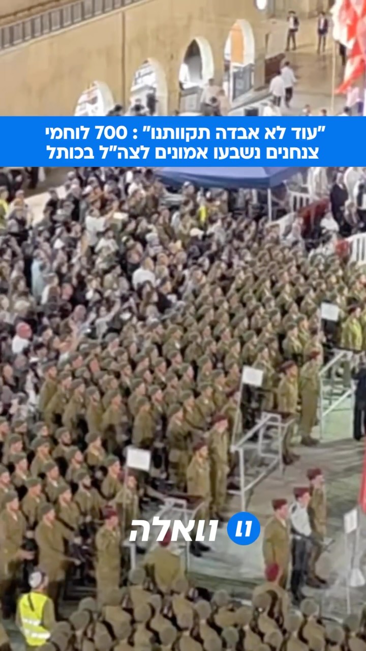 אין מקום סמלי ומרגש יותר לקיים את טקס ההשבעה: על רקע ירושלים...