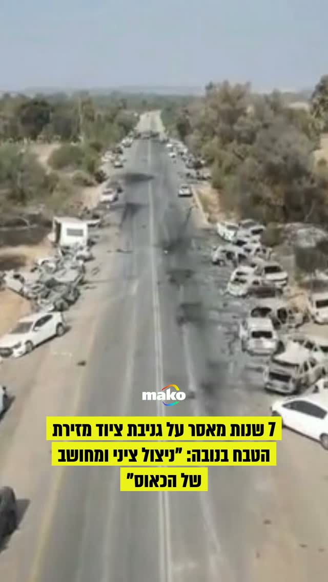 בית משפט השלום בבאר שבע גזר את דינם של שניים מתוך שלושה נאשמים...