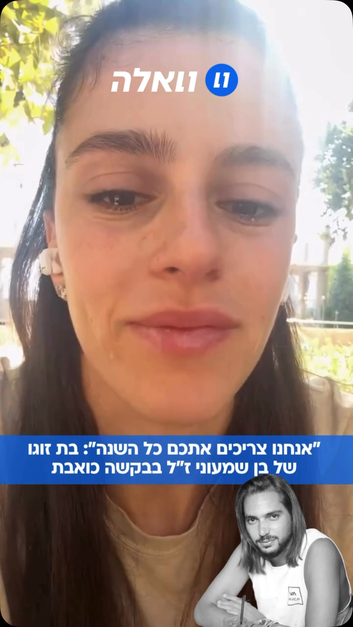 “בבקשה שיהיה לכם אכפת גם מחר וגם מחרתיים, לא רק היום”: ג’סיקה...