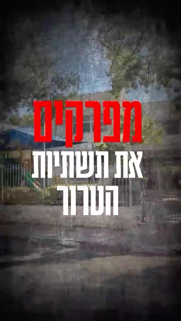 מונעים את ה 7/10 הבא- מפרקים את הרשות הפלסטינית!...