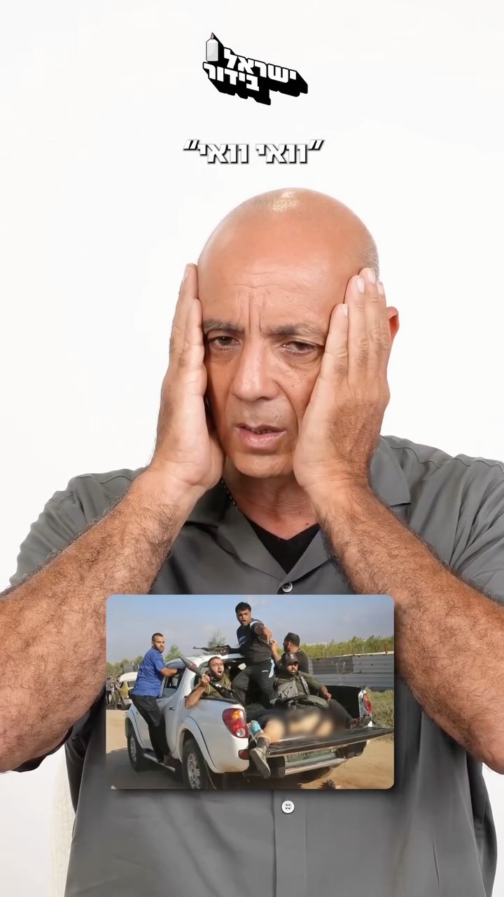 ⁨ ⁨ ⁨ ״שילמנו לעזתי מחבל שיחפש את שני בעזה״ 💔...