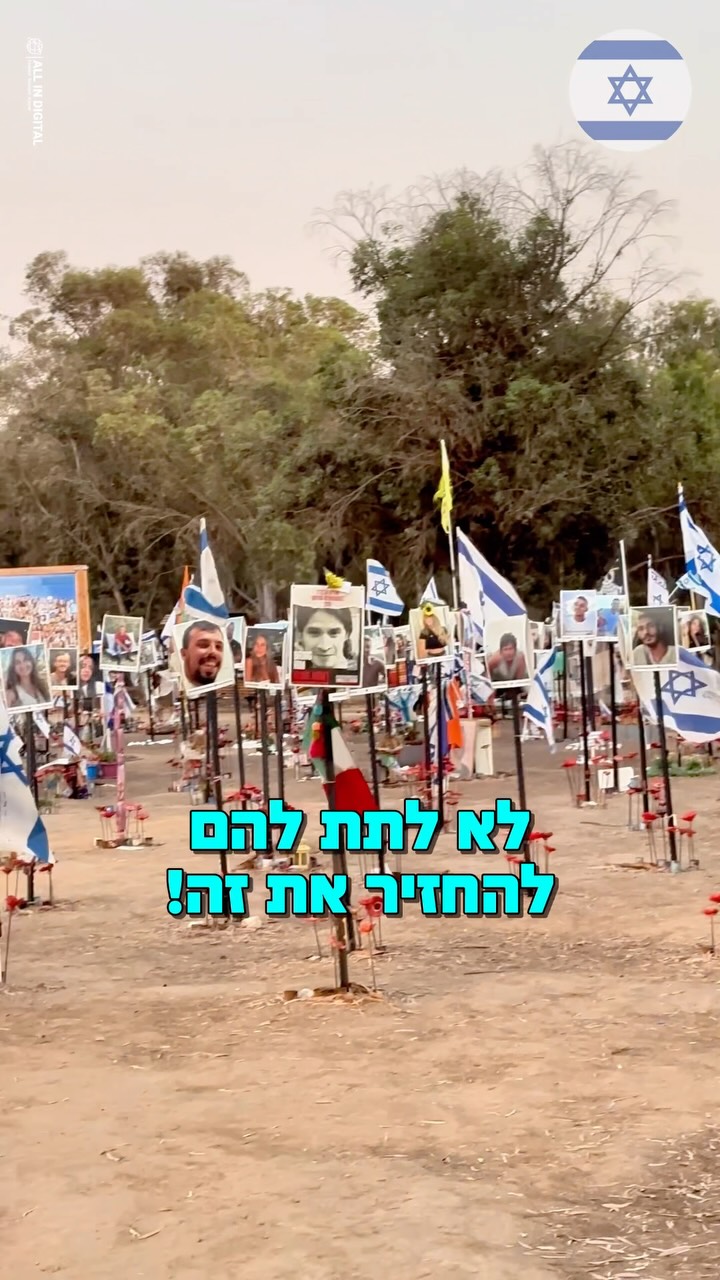 7 באוקטובר שלא יחזור לעולם הרביהושעמרגלית אמונה בוראעולם...