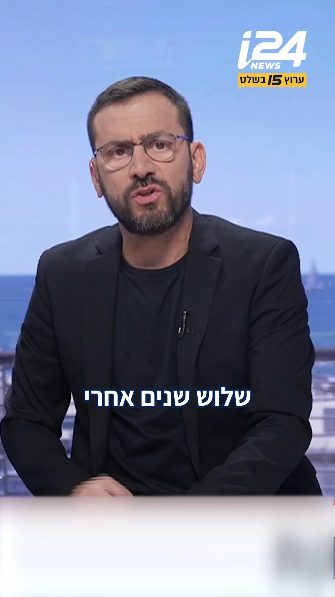 "שלוש שנים אחרי השבעה באוקטובר - כולנו למדנו להתאפק" | הטור של...