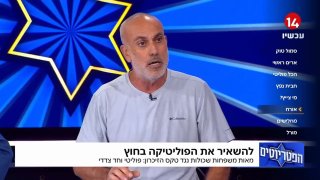 בועז, אחיו של שורד השבי עומרי מירן, על הקמפיין נגד נתניהו...