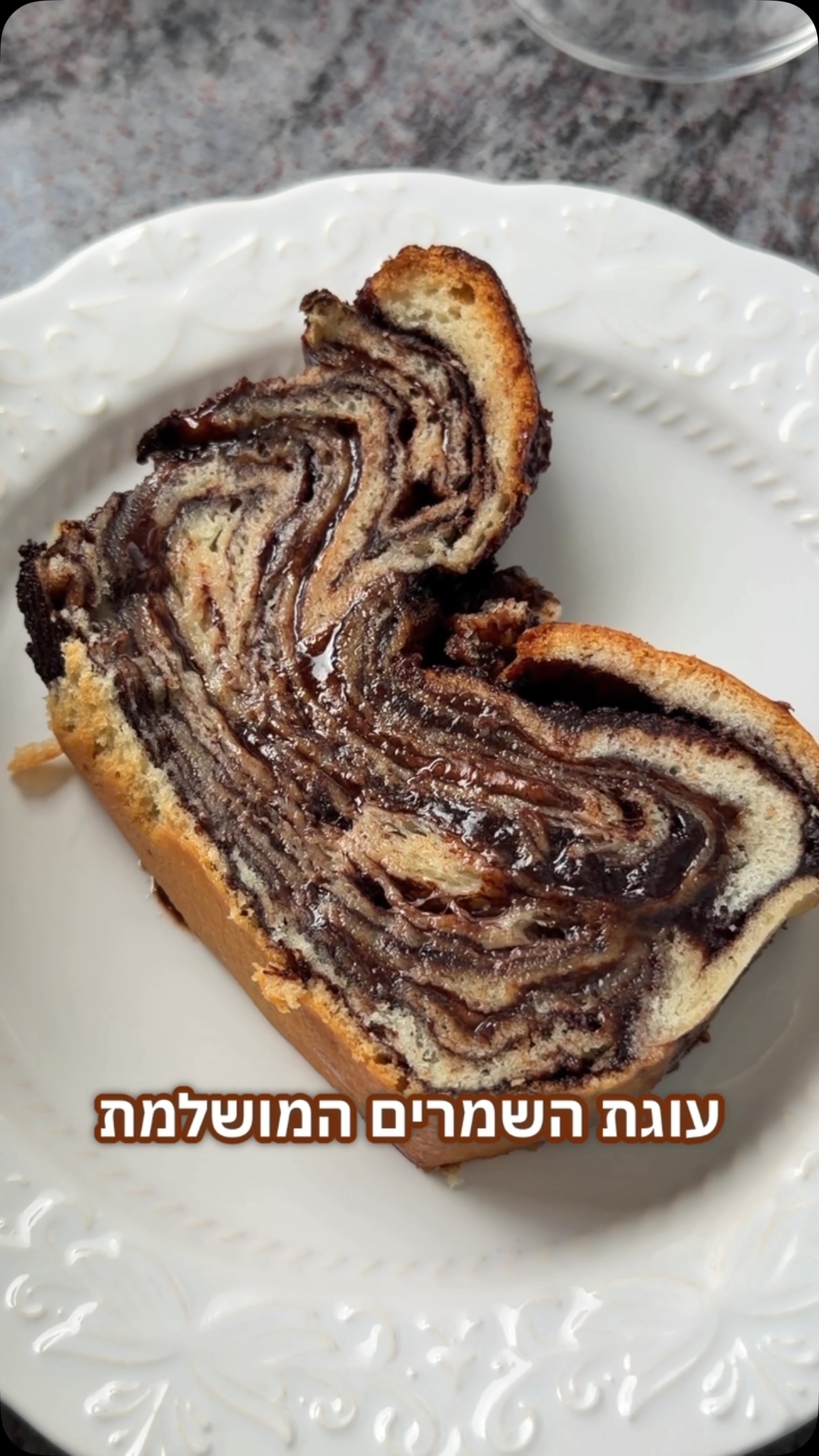 עוגת שמרים שוקולד ונוטלה עם פיצוץ שוקולד - קראנץ נוטלה...