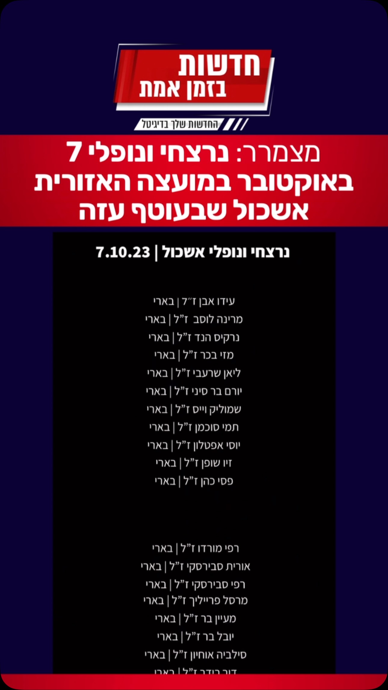 מצמרר 💔...