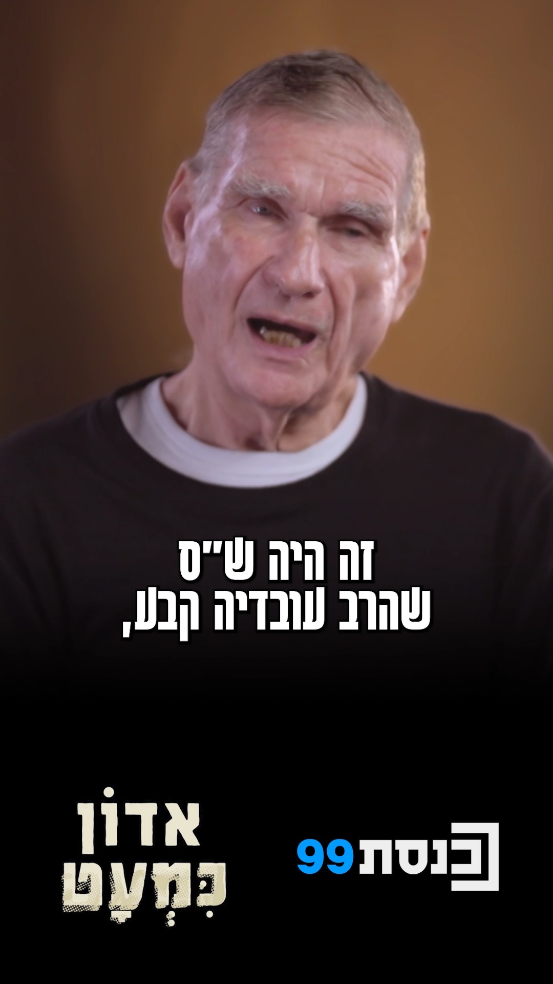 ״ב-88' ש"ס הייתה מפלגה חזקה, והקואליציה הייתה תלויה בה״...