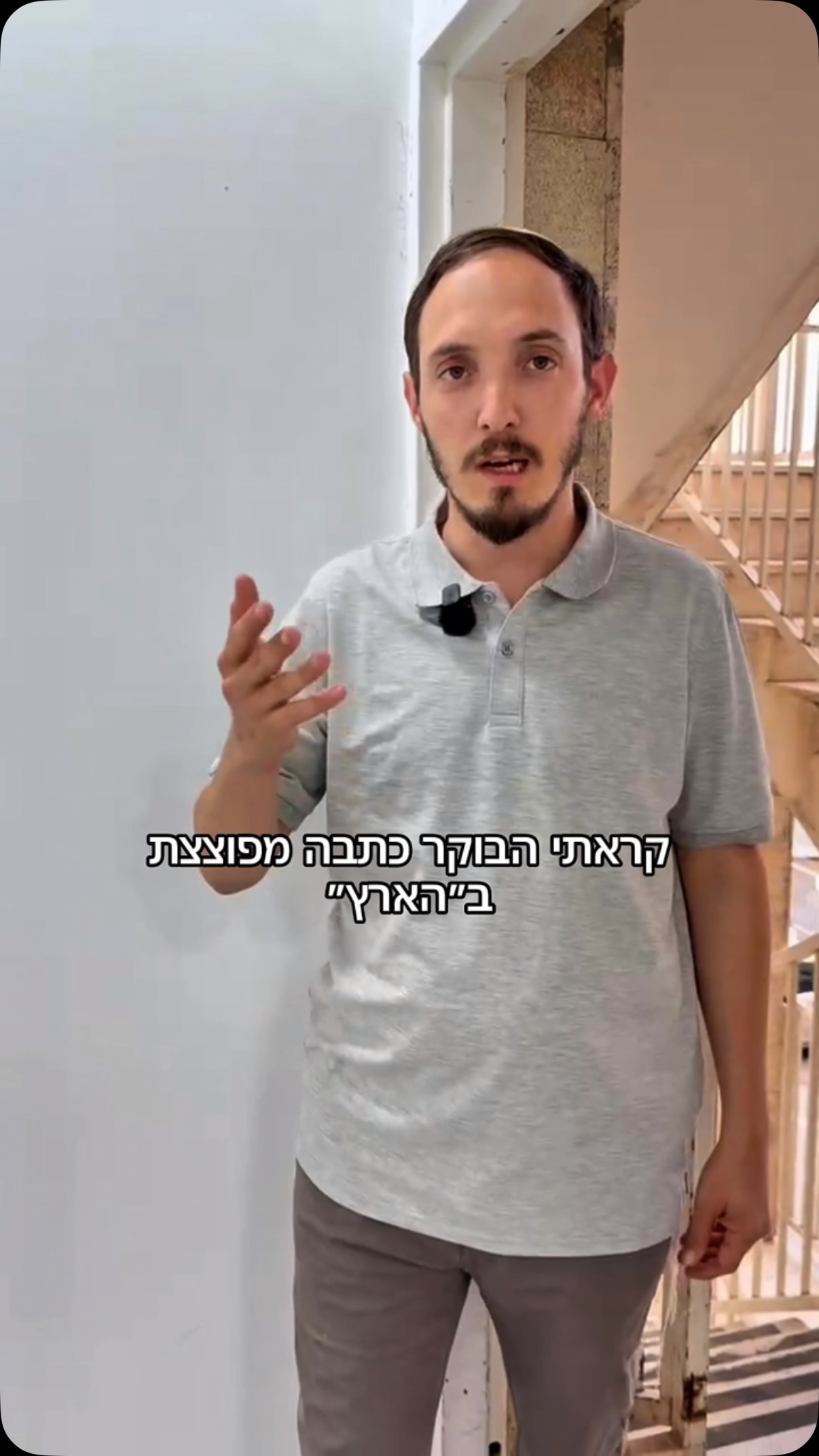 ⁨ מה שבעיתון ״הארץ״ לא מספרים לכם⁩...
