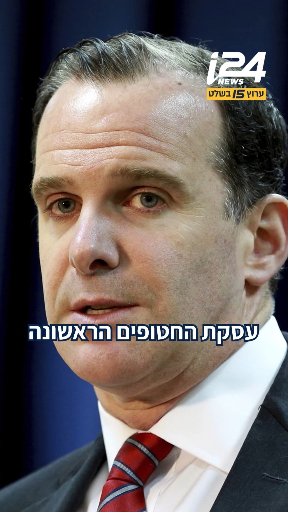ברט מקגורק, מהבכירים ביותר בממשלו של הנשיא ביידן שעסק...