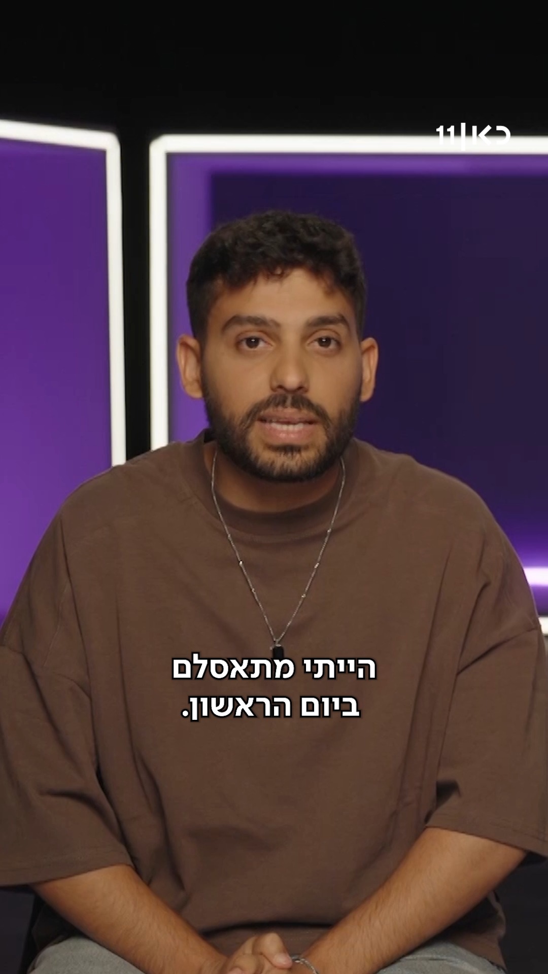 אבינתן אור תכנן בריחה מהשבי, ולידור עוד מחפש אורז לא בסמטי. מה...