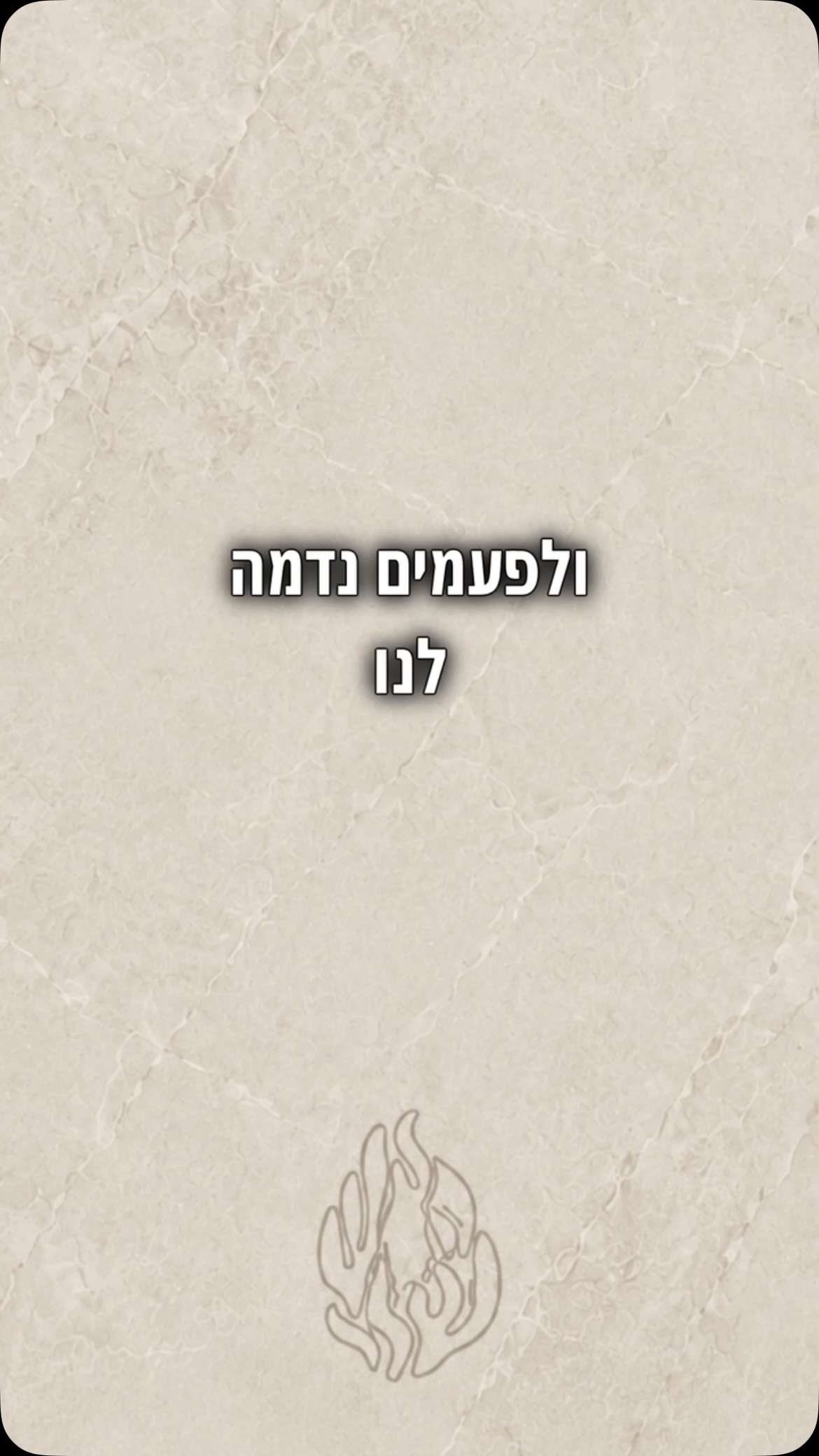 הקדוש ברוך הוא בכל רגע בחיים שלך❤️...