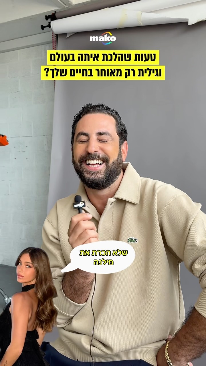 ⁨ רומנטי...
