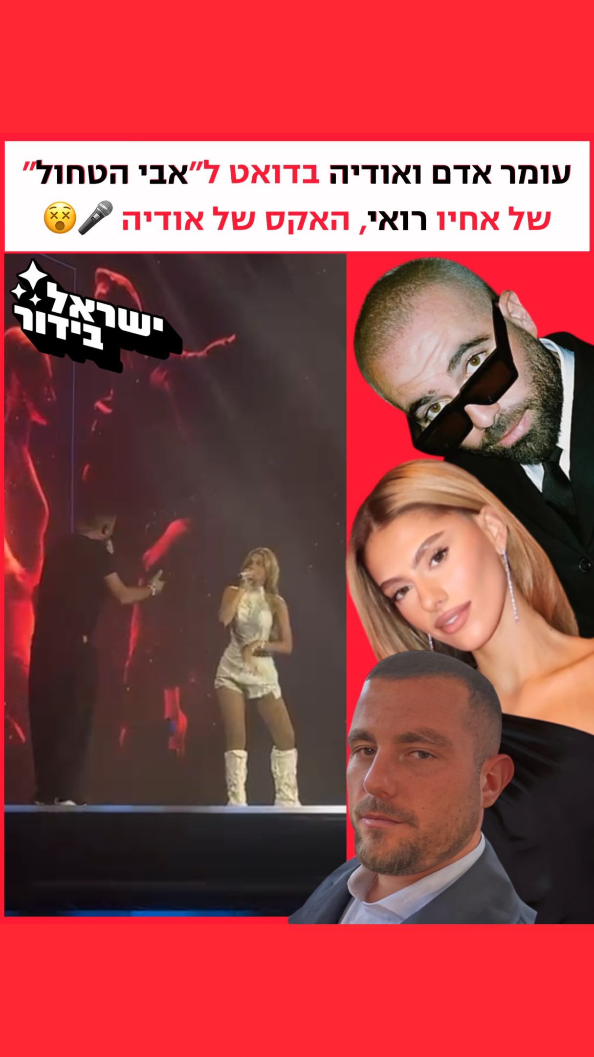 ⁨ ⁨ ⁨ ⁨ לא היה בבינגו שלנו הערב:...